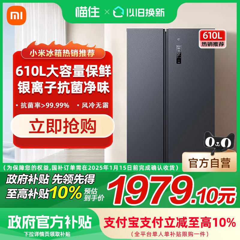 BCD-610WMSA 610Lī���� �����Ҳ���10%��С���׼ұ���610Lʮ�ֶԿ�������˪һ�����ܳ���