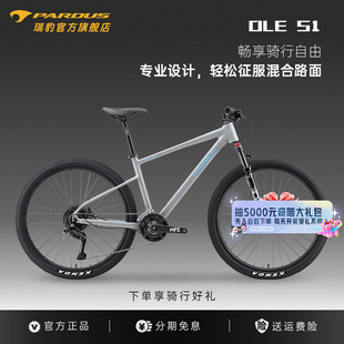 PARDUS瑞豹奥利OLE 2x9变速山地车自行车铝合金双抽管混合路面