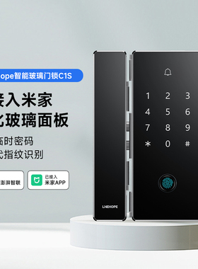 【补贴15%】LineHope智能玻璃门锁C1S已接入米家APP指纹密码锁