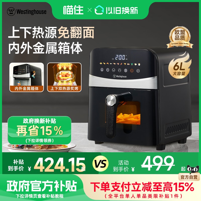 内外全金属腔体，上下双热源，1500W大功率