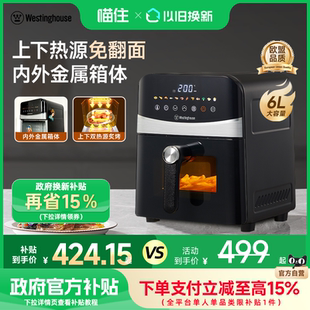 【国补15%】西屋内外全金属腔体空气炸锅烹饪机上下双热源烤箱H10