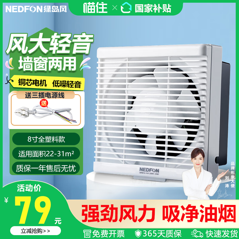 绿岛风卫生间强力排气扇8寸排风扇墙排家用厨房百叶窗式换气扇