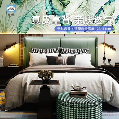 Sealy/丝涟真皮床架奇科现代简约高端床架双人卧室床架家用卧室