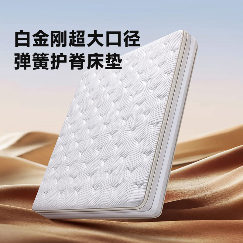 8H天然乳胶独立弹簧软硬两用床垫适中1.8米家用厚硬护脊白金刚