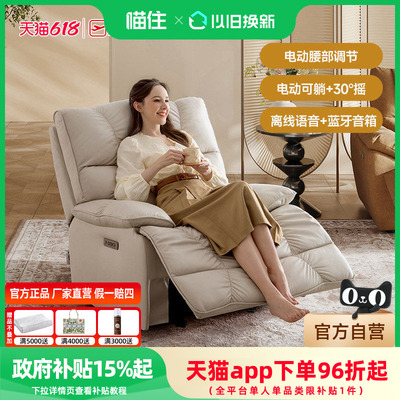 芝华仕头等舱真皮单人沙发客厅电动功能智能语音懒人摇摇椅30551