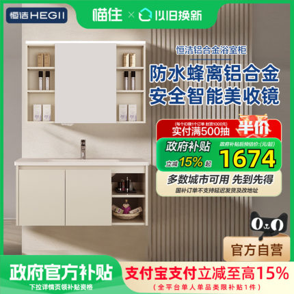 恒洁铝合金浴室柜陶瓷一体盆大容量储物防水防潮洗手盆柜
