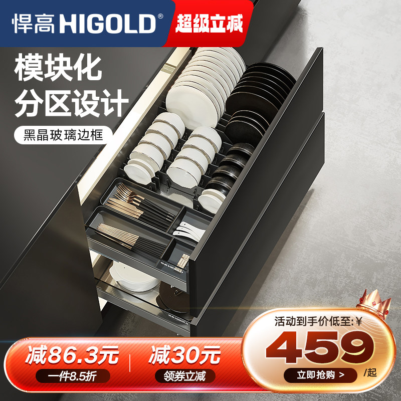 HIGOLD/悍高 单层碗碟拉篮铝合金碗碟篮不锈钢厨房橱柜阻尼拉篮,家装主材,拉篮,淘宝优惠券,粉丝福利购,淘宝优惠卷