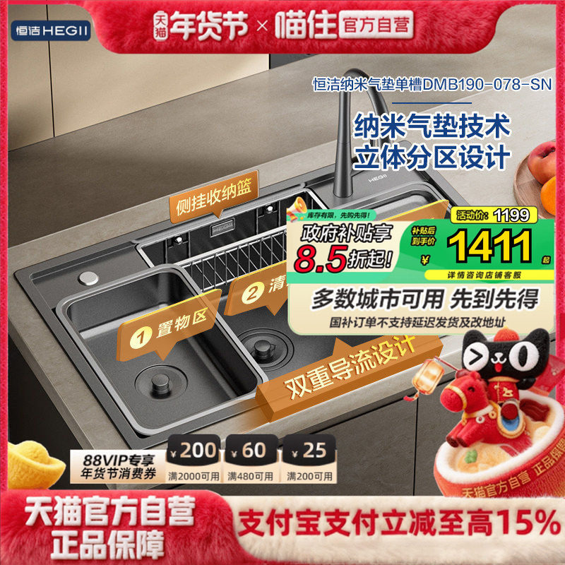 恒洁水槽304不锈钢日式大单槽家用厨房加厚陨石纹洗菜盆洗碗槽190