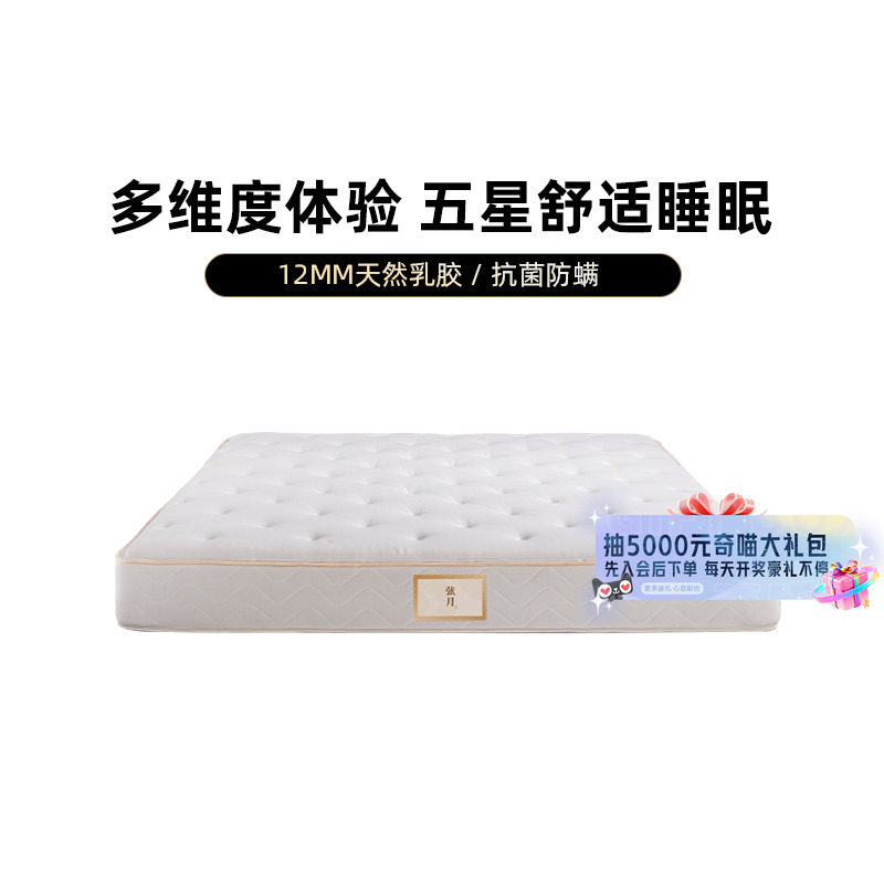 【国补15%】金可儿成长深睡乳胶独立袋装五区灵动感应弹簧  弦月5