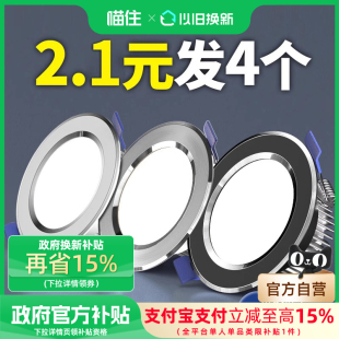 爱德朗筒灯嵌入式 75mm家用led射灯天花灯三色客厅孔灯