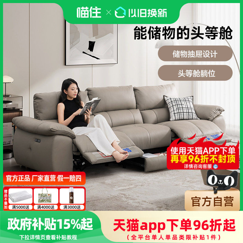 芝华仕头等舱真皮沙发客厅现代简约电动多功能储物2026新款30683