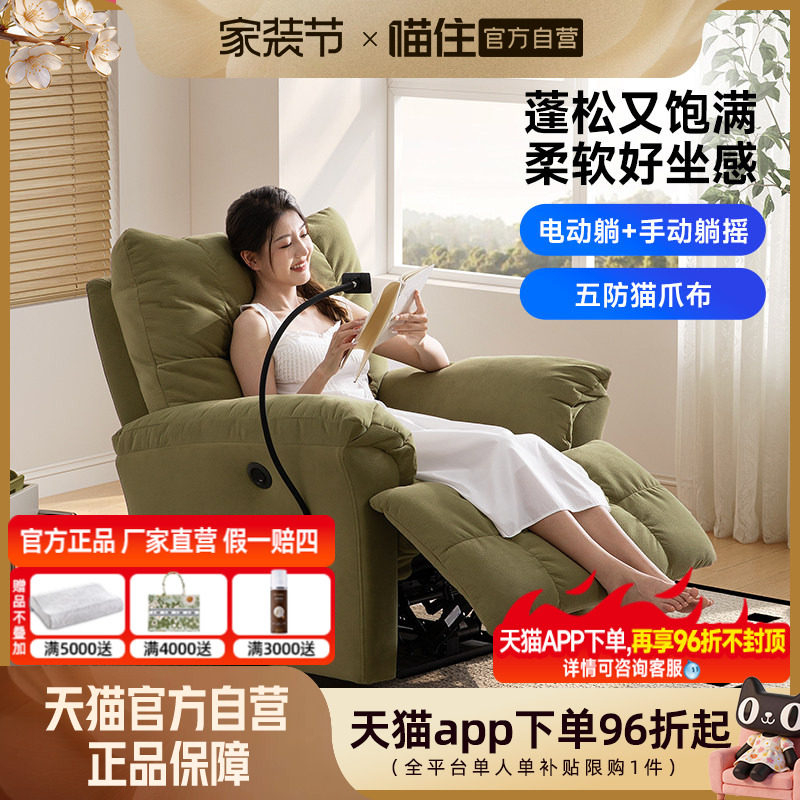 芝华仕头等舱布艺单人沙发客厅云朵躺椅电动懒人沙发芝华士30005