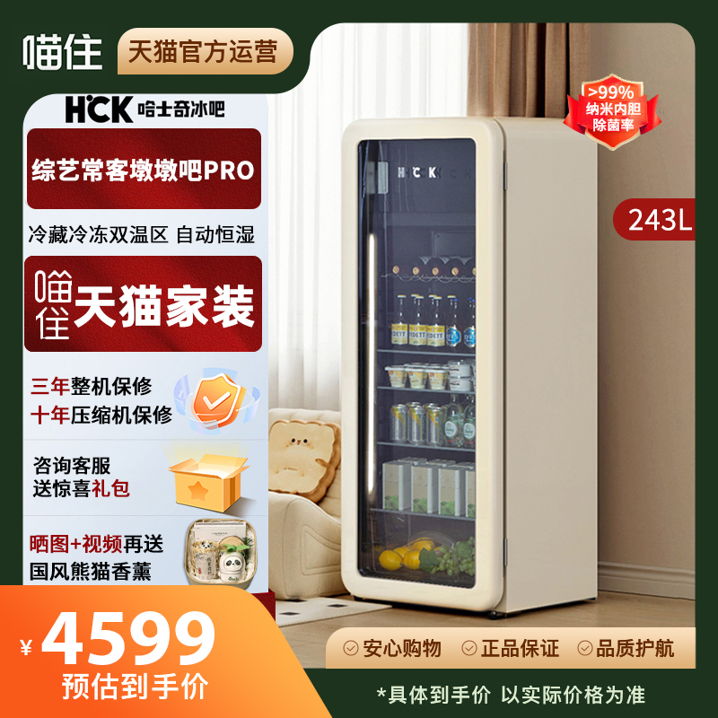 ׻ɫ HCKʿɶնհPro䶳عÿСͱ临Ű칫7599.05Ԫ(88VIP 95)
