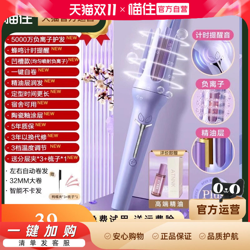 dooraa（居家日用）全自动卷发棒持久定型大波浪32mm负离子768
