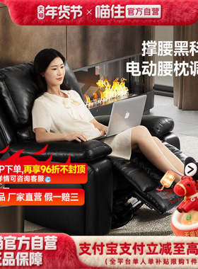 芝华仕头等舱单人沙发客厅真皮电动功能黑色美式复古沙发椅30502