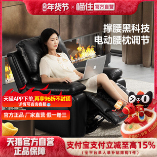 芝华仕头等舱单人沙发客厅真皮电动功能黑色美式复古沙发椅30502