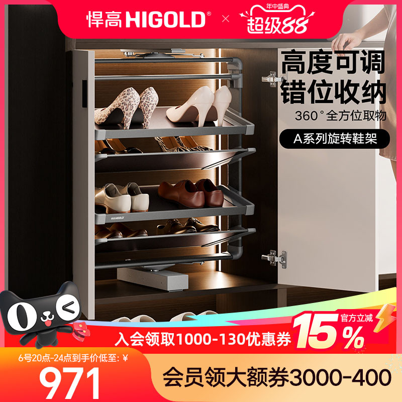 悍高180度旋转鞋架家用翻转五金高度可调鞋柜内置多层收纳鞋架子