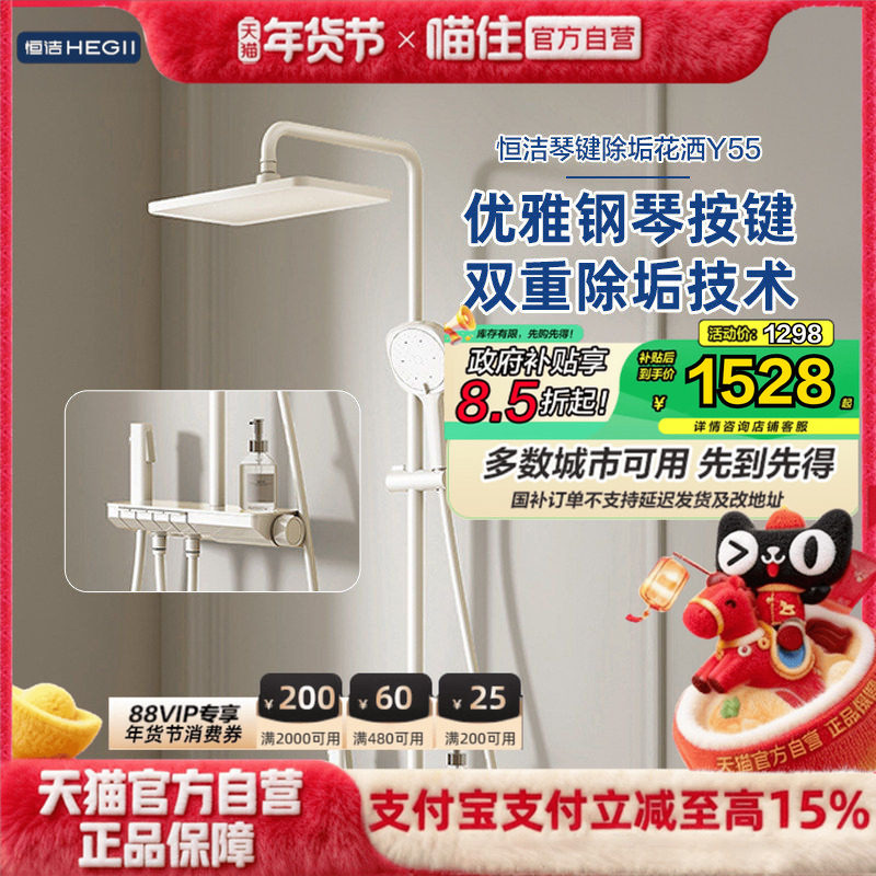 恒洁花洒套装钢琴按键花洒卫生间浴室增压枪灰恒温淋浴花洒头Y55