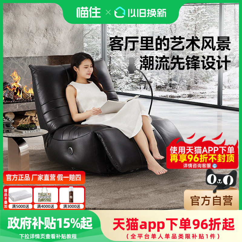 芝华仕头等舱单人沙发客厅意式真皮电动懒人毛毛虫芝华士30352