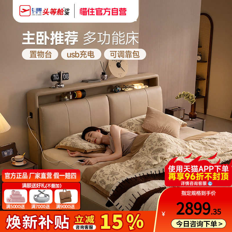 芝华仕现代简约科技布双人床主卧储物床可调节靠背软包高箱床C556
