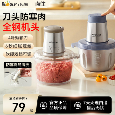 小熊绞肉机家用电动小型多功能