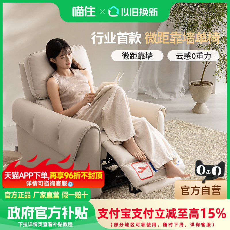 芝华仕头等舱单人沙发电动功能微距离靠墙零重力客厅懒人椅30792,住宅家具,功能沙发,淘宝优惠券,粉丝福利购,淘宝优惠卷