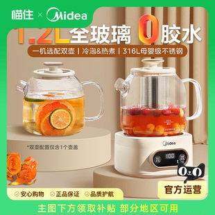 全玻璃恒温养生壶新款 美 办公室炖煮一体家用多功能煮茶器花茶壶