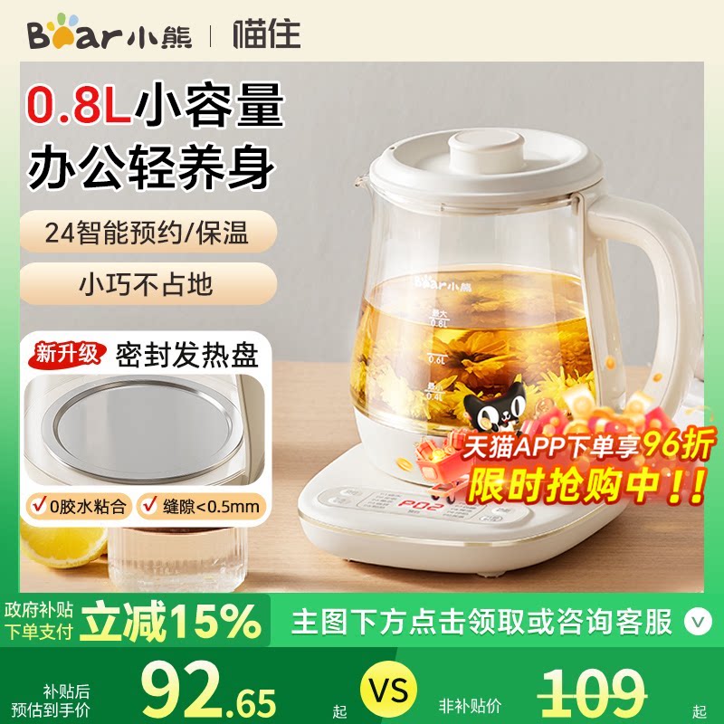 小熊迷你养生壶办公室小型mini电炖杯一人养生杯煮茶2025新款正品