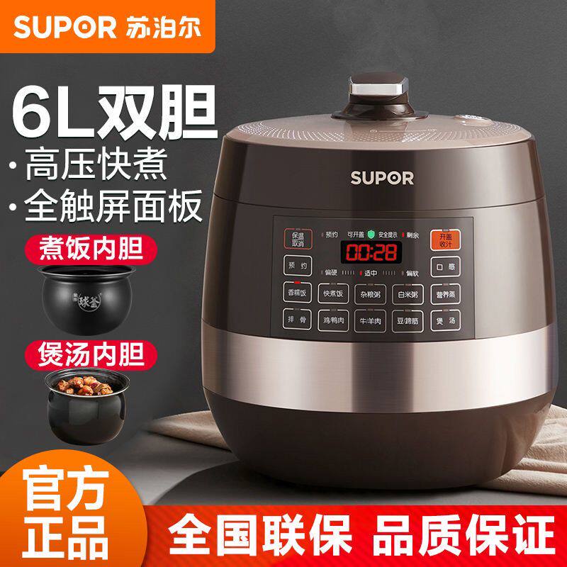【国补15%】苏泊尔电压力锅家用双胆饭煲预约大容量高压锅饭煲768