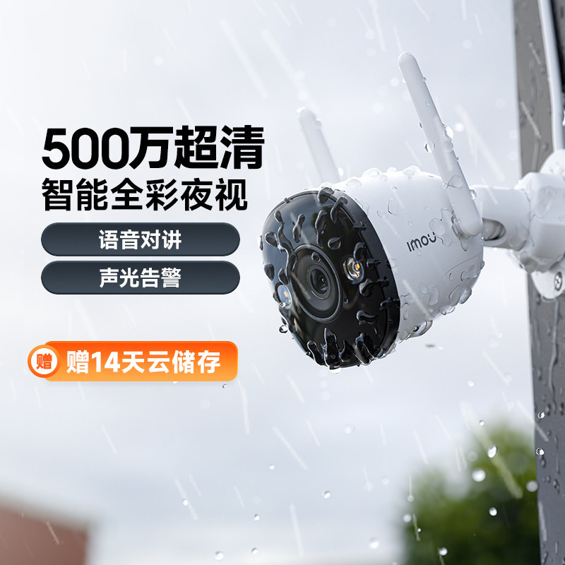 乐橙无线网络摄像头手机远程户外防水枪机家用高清夜视室外监控