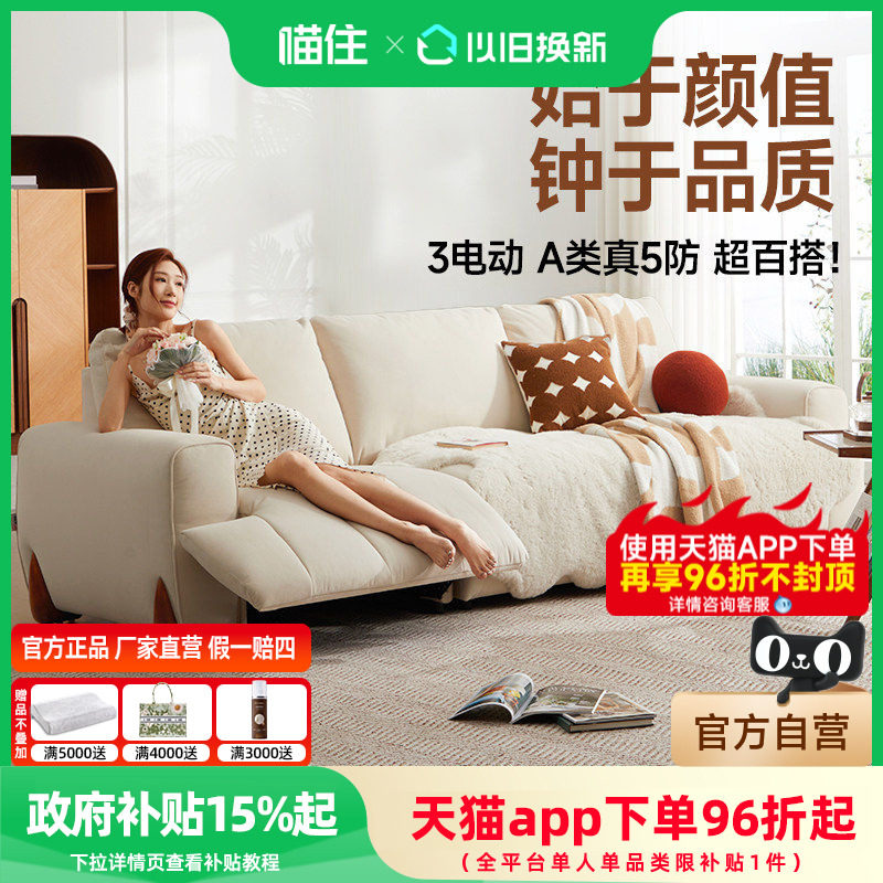 芝华仕头等舱电动沙发小户型原木奶油风法式猫抓布艺沙发30698