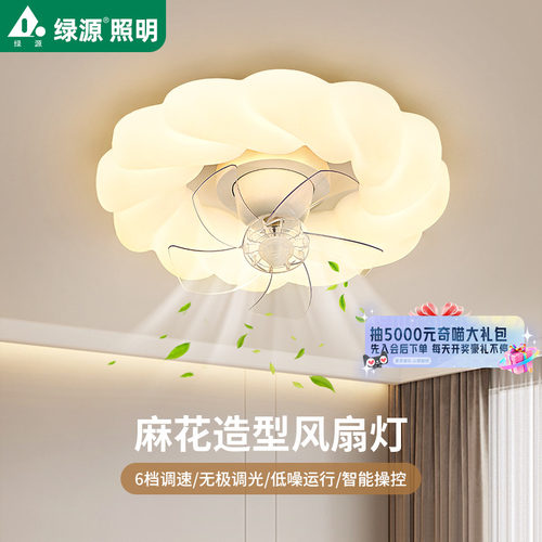 【国补15%】绿源风扇灯儿童房卧室灯带LED吸顶吊扇灯摇头静音18