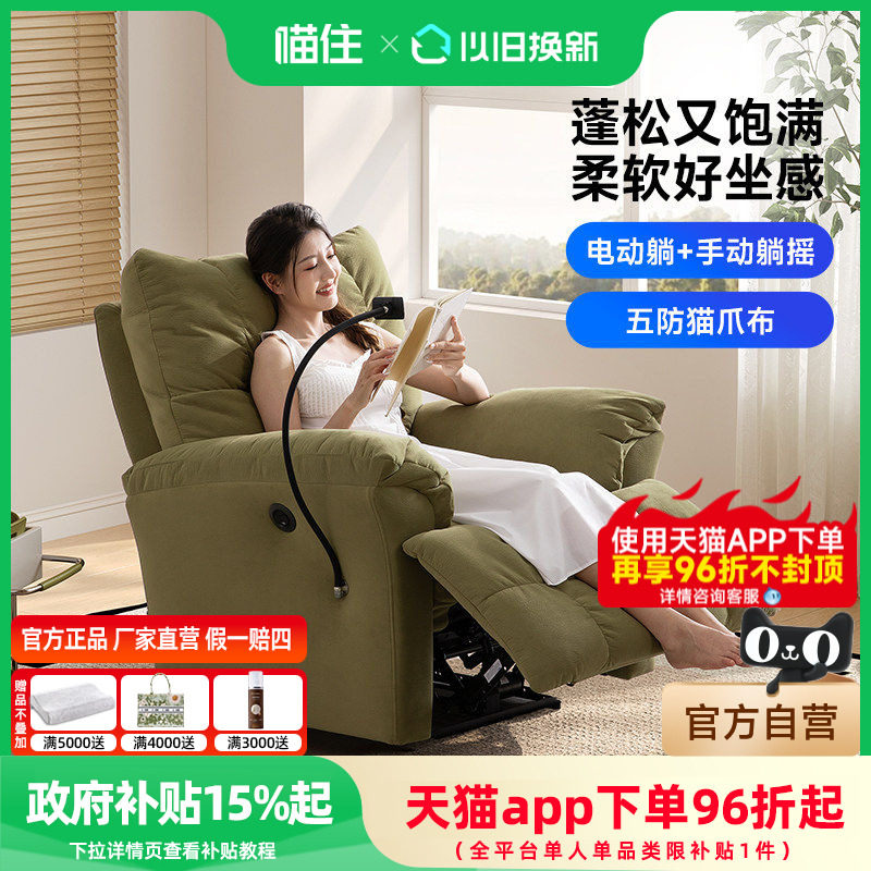 芝华仕头等舱布艺单人沙发客厅云朵躺椅电动懒人沙发芝华士30005