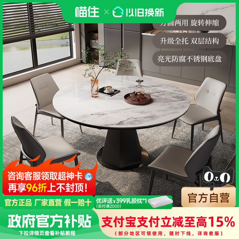芝华仕现代轻奢家具岩板餐桌旋转式方变圆功能餐桌椅CT191