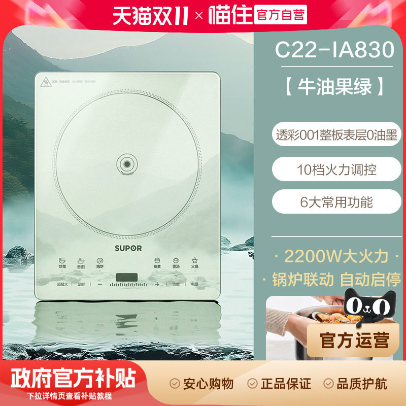 苏泊尔电磁炉家用火锅炒菜一体大功率多功能新款电池炉768