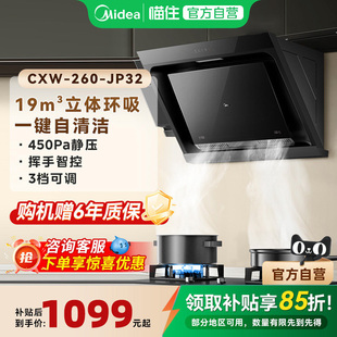 美的JP32抽油烟机抽吸油机抽烟机家用厨房大吸力侧吸小型出租房用