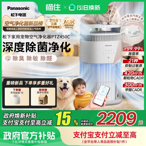 松下宠物空气净化器吸猫毛除臭味