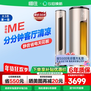 科龙静省电大3匹空调新一级能效变频节能立式 家用客厅72ME柜机629
