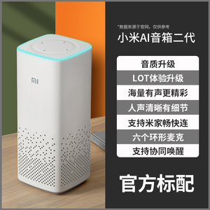 小米AI音箱第二代小爱同学ai智能音箱低音炮蓝牙155