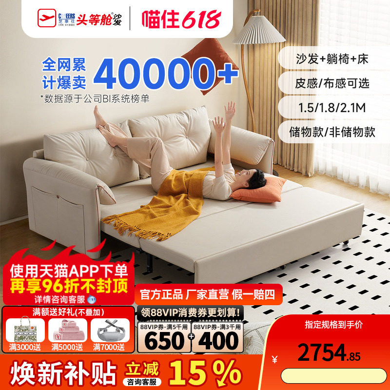 芝华仕现代奶油风猫抓布沙发床
