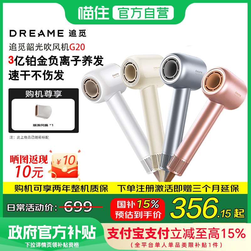 国补15%韶光G20吹风机负离子养发