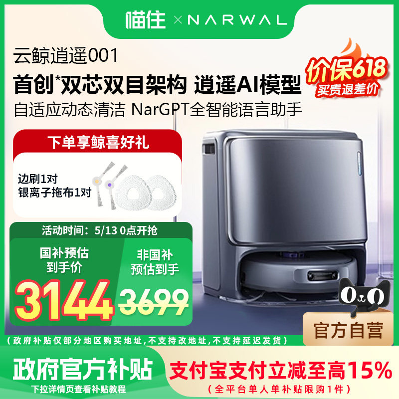 �ƾ���ң001ɨ�ػ�����ɨ��һ�������˫Ŀ��ˮϴ����������15%��