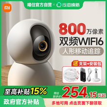 小米摄像头4监控家用远程手机摄影头C700高清无线网络摄像机155