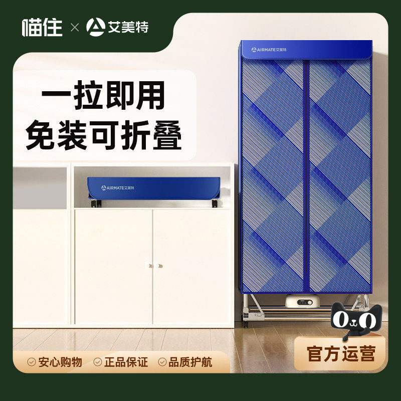 艾美特干衣机烘干机家用可折叠收纳双层烘衣服便携烘衣机K11