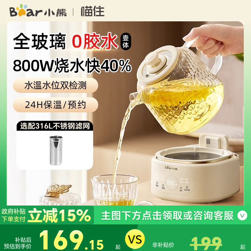 小熊全玻璃养生壶家用多功能办公室小型煮茶壶烧水壶纯玻璃恒温壶