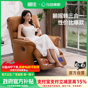 芝华仕头等舱单人沙发客厅真皮可调节躺椅懒人摇摇椅芝华士30676