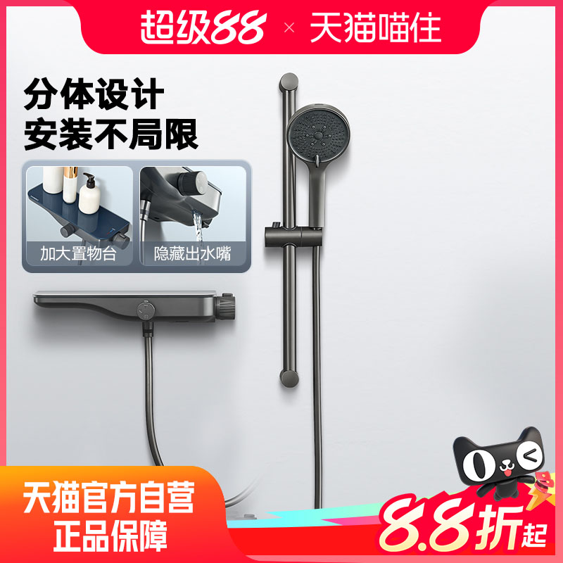 悍高淋浴花洒套装枪灰色花洒挂墙式不锈钢卫生间沐浴器浴室喷头