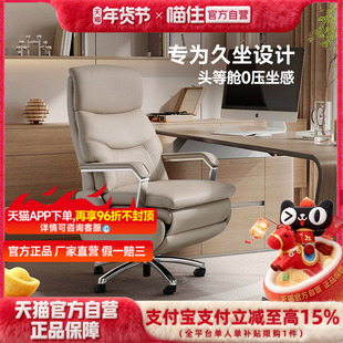 芝华仕沙发老板电竞电脑椅人体工学办公室家用真皮电动躺椅k1223