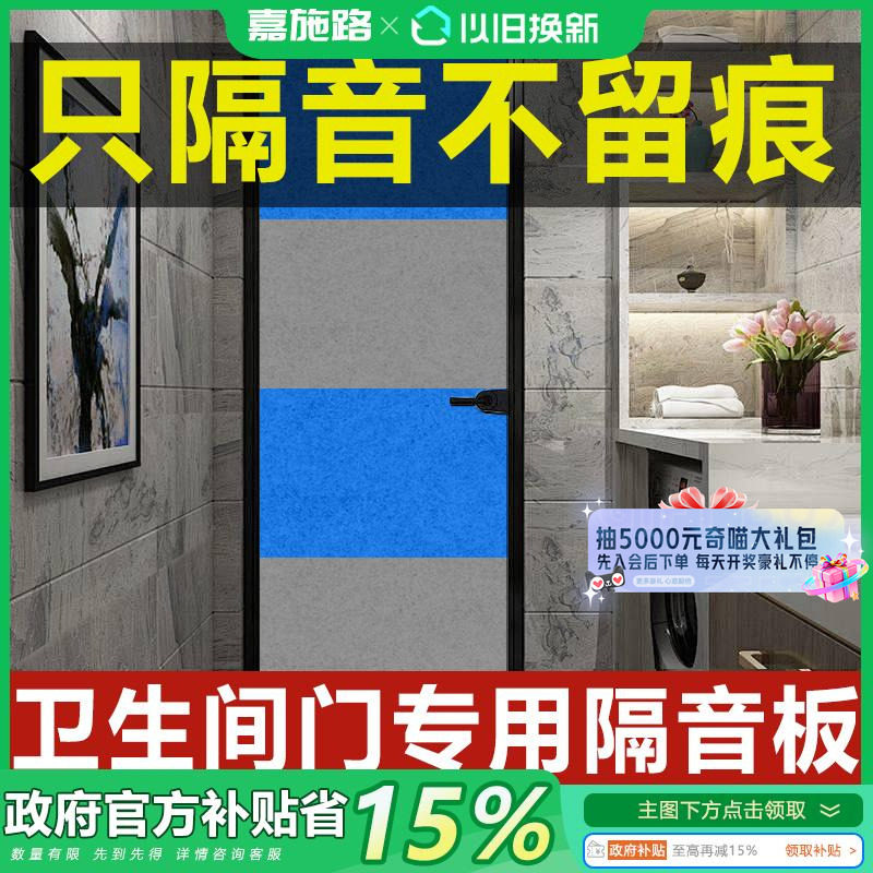 政府补贴15%隔音神器卫生间门贴自粘家用隔音棉吸音棉墙体窗户,基础建材,隔音棉,淘宝优惠券,粉丝福利购,淘宝优惠卷