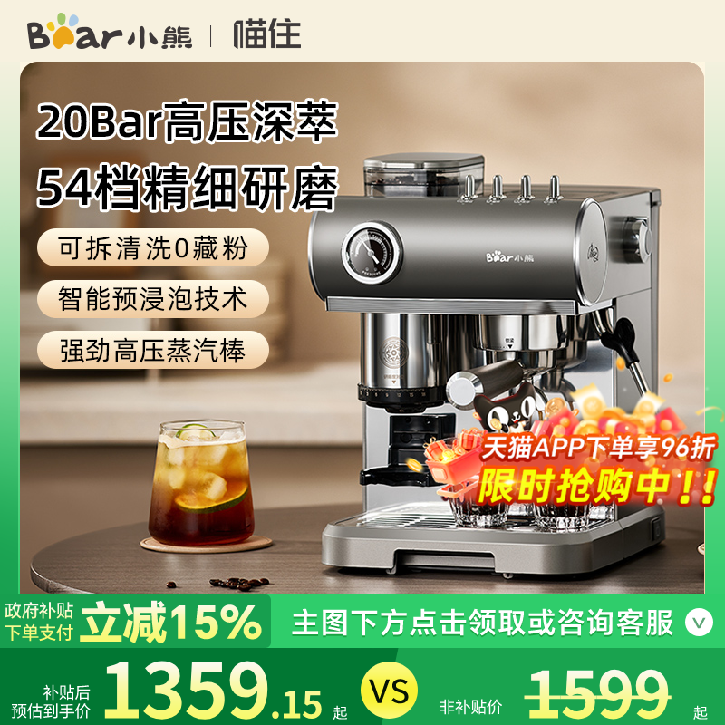 小熊意式咖啡机半自动办公家用小型萃取研磨一体机现磨蒸汽打奶泡
